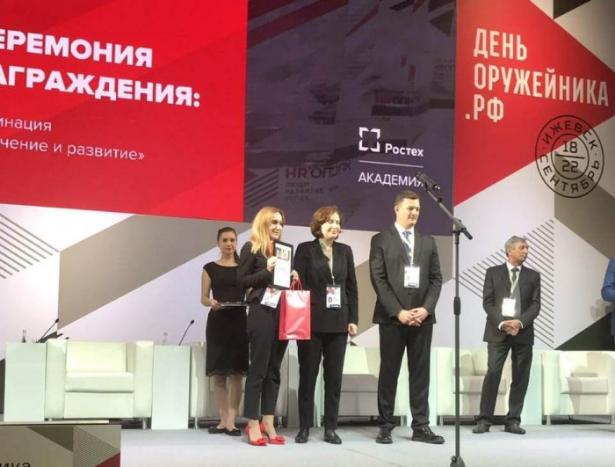 Брянский автомобильный завод стал призером конкурса «Лучшие HR–практики в ОПК»